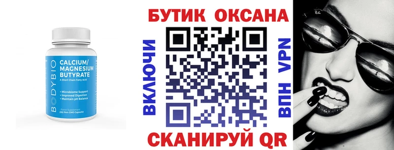 БУТИРАТ BDO 33%  Томилино 