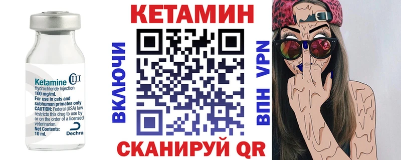 Кетамин ketamine Томилино