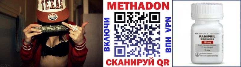 купить   Томилино  МЕТАДОН VHQ 